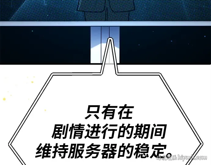 第162话 巨大灾难（3） 第120页