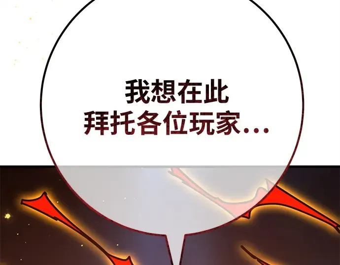 第162话 巨大灾难（3） 第122页