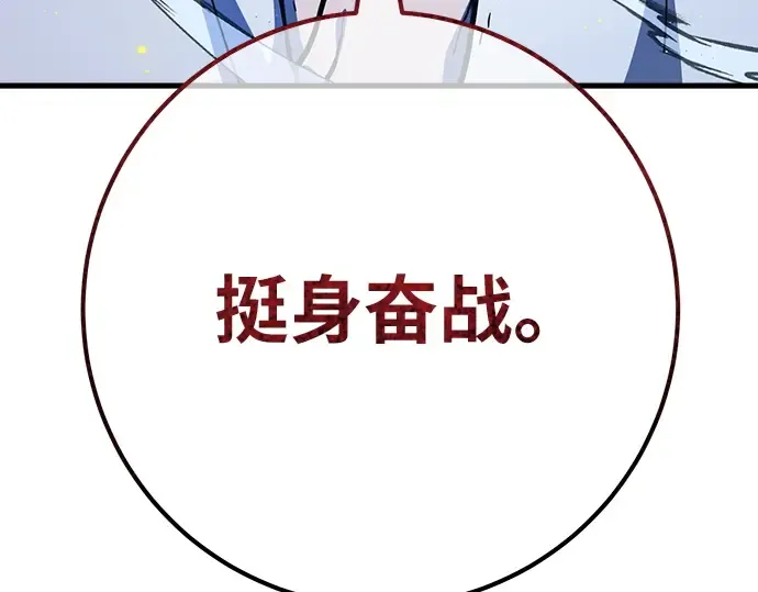 第162话 巨大灾难（3） 第126页