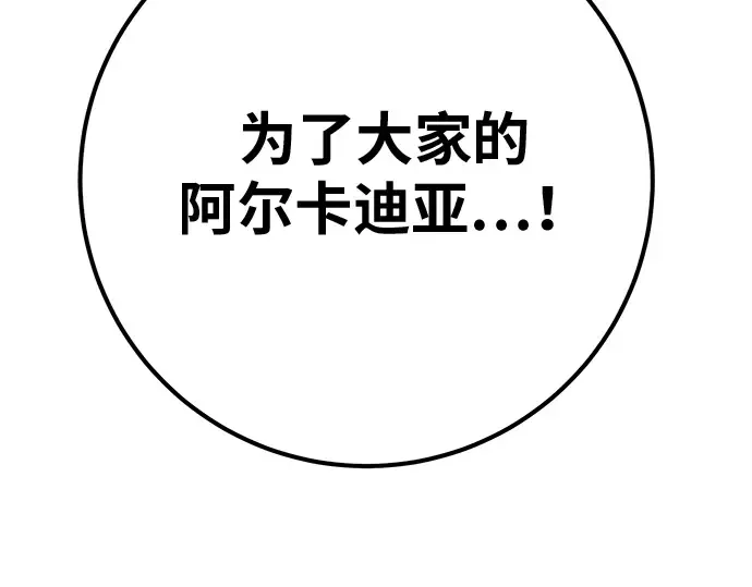 第162话 巨大灾难（3） 第130页