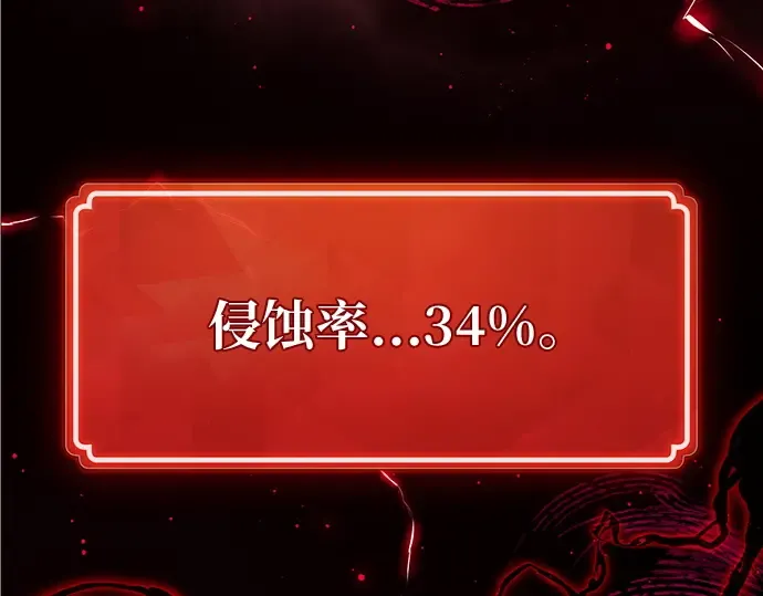 第162话 巨大灾难（3） 第137页