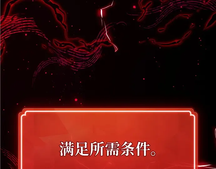 第162话 巨大灾难（3） 第138页