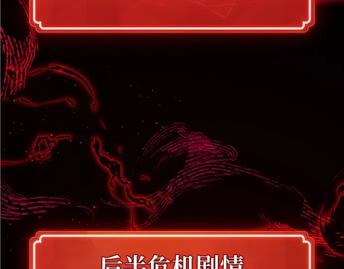 第162话 巨大灾难（3） 第139页