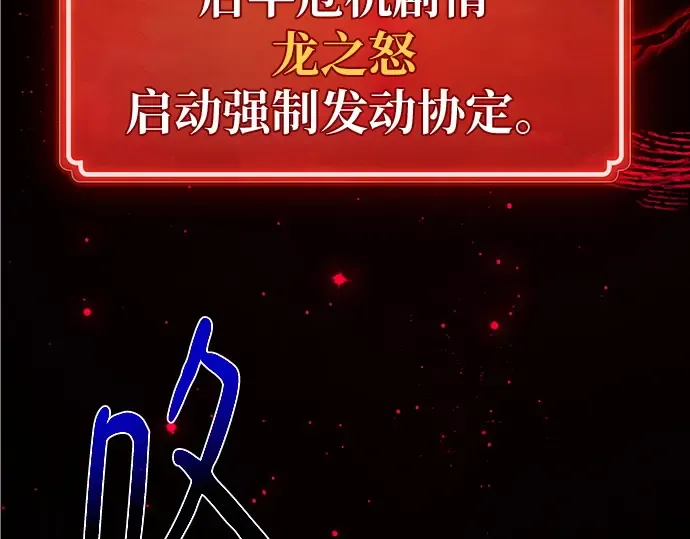 第162话 巨大灾难（3） 第140页