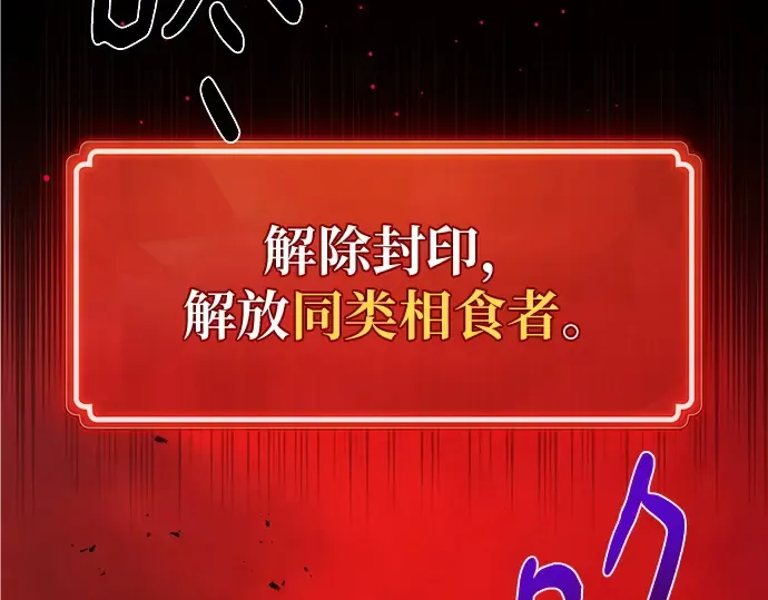 第162话 巨大灾难（3） 第141页