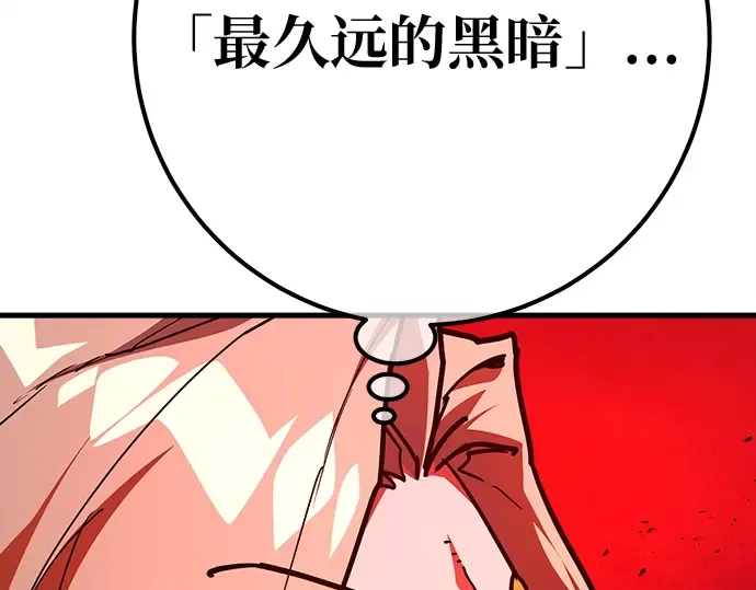 第162话 巨大灾难（3） 第149页