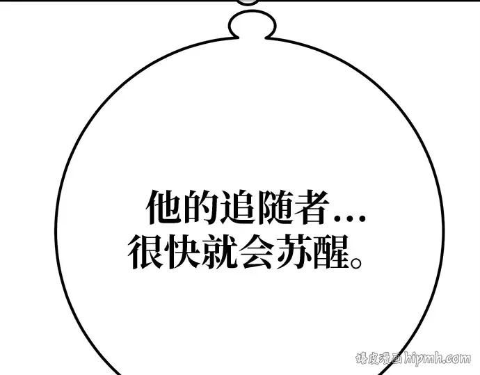 第162话 巨大灾难（3） 第152页