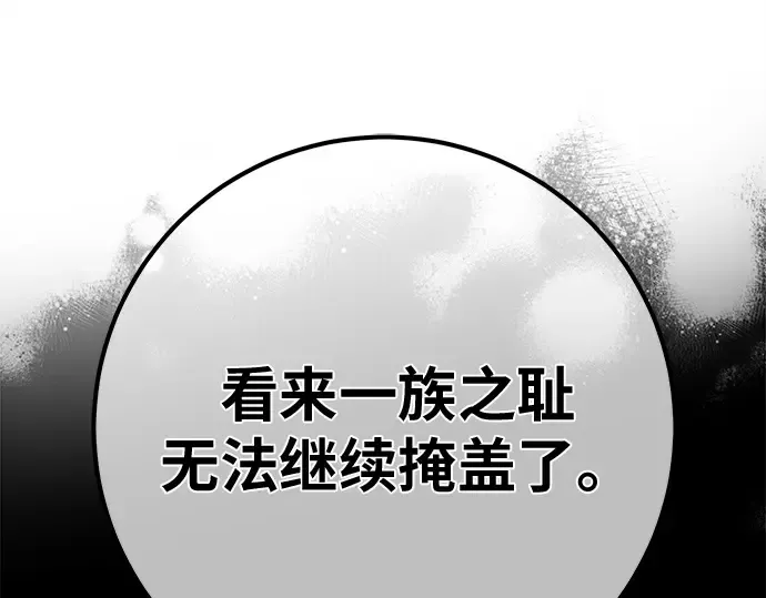 第162话 巨大灾难（3） 第154页