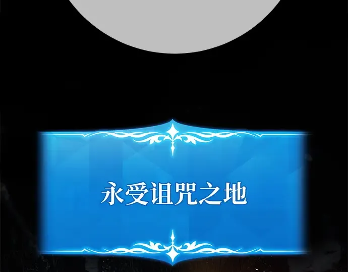 第162话 巨大灾难（3） 第155页