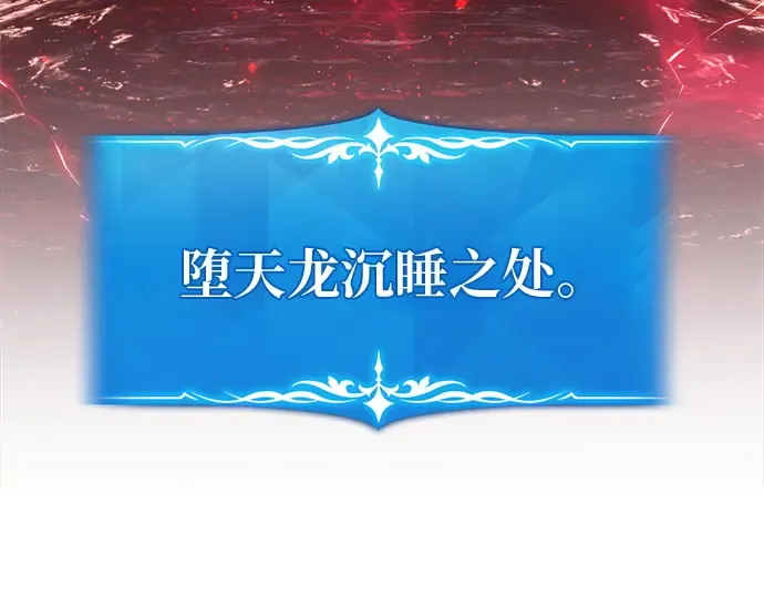 第162话 巨大灾难（3） 第159页