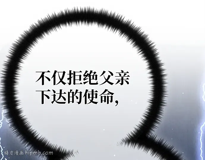 第162话 巨大灾难（3） 第160页