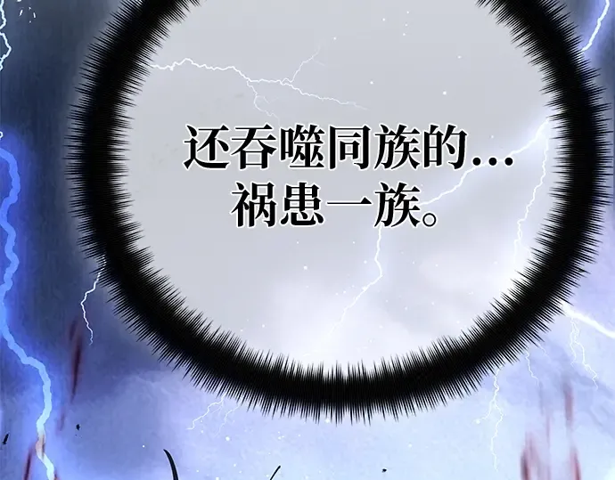 第162话 巨大灾难（3） 第161页