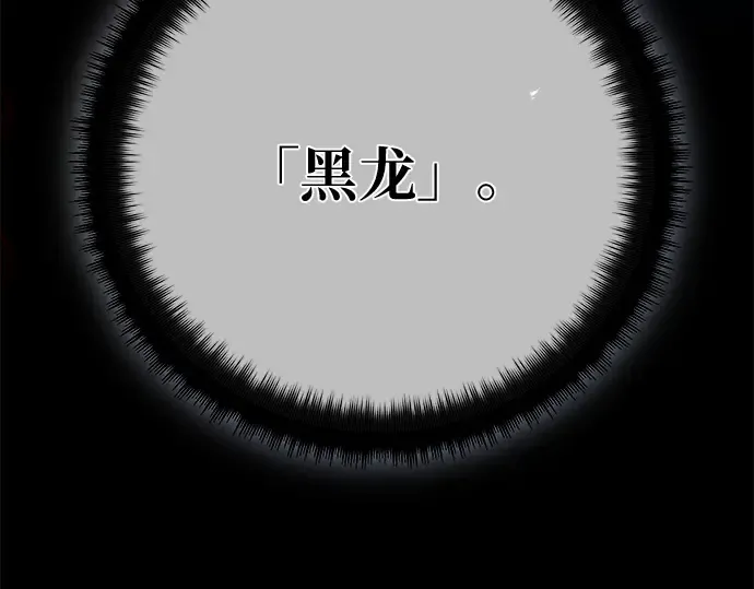 第162话 巨大灾难（3） 第165页
