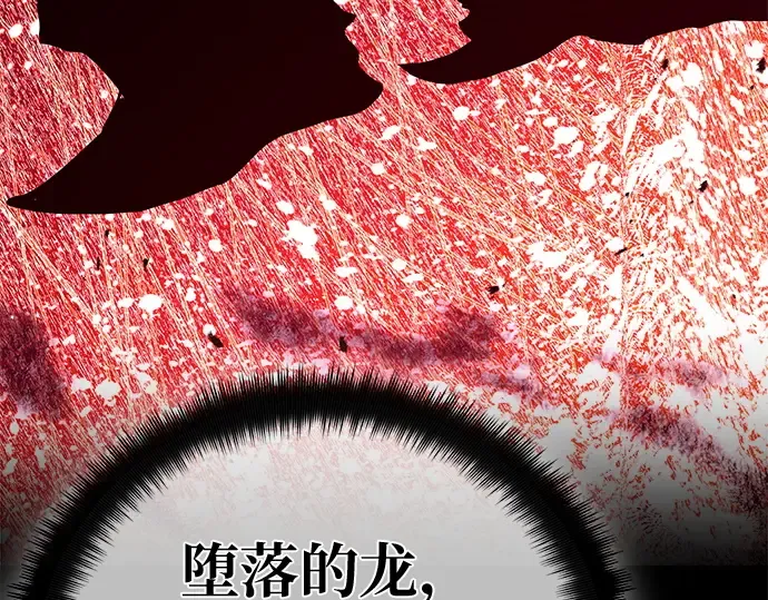 第162话 巨大灾难（3） 第169页