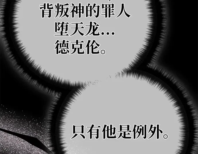 第162话 巨大灾难（3） 第170页