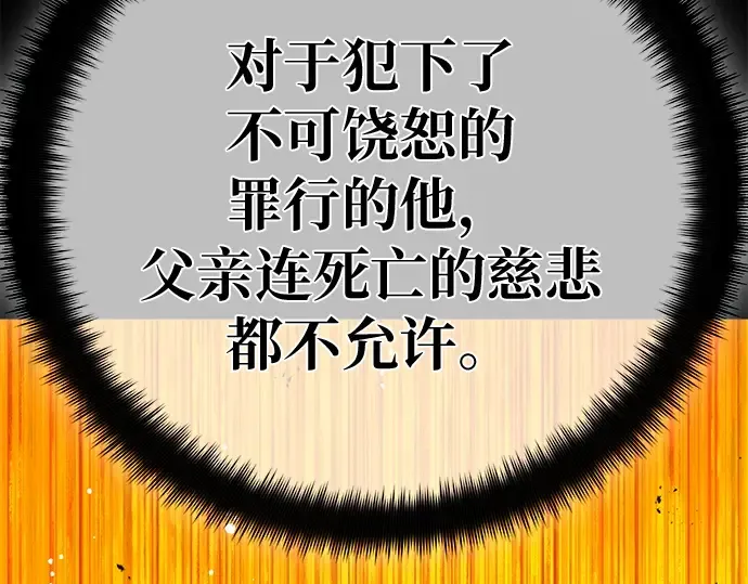 第162话 巨大灾难（3） 第172页