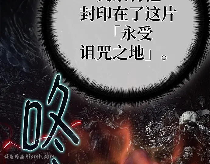 第162话 巨大灾难（3） 第176页