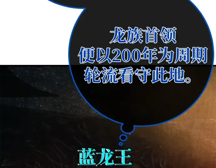 第162话 巨大灾难（3） 第181页