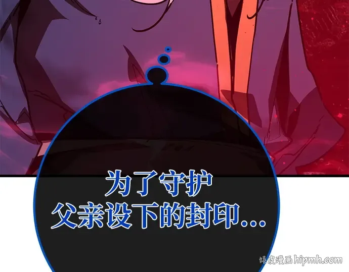 第162话 巨大灾难（3） 第184页