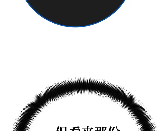 第162话 巨大灾难（3） 第185页