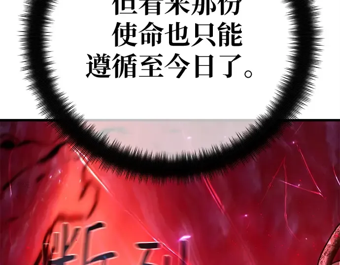 第162话 巨大灾难（3） 第186页