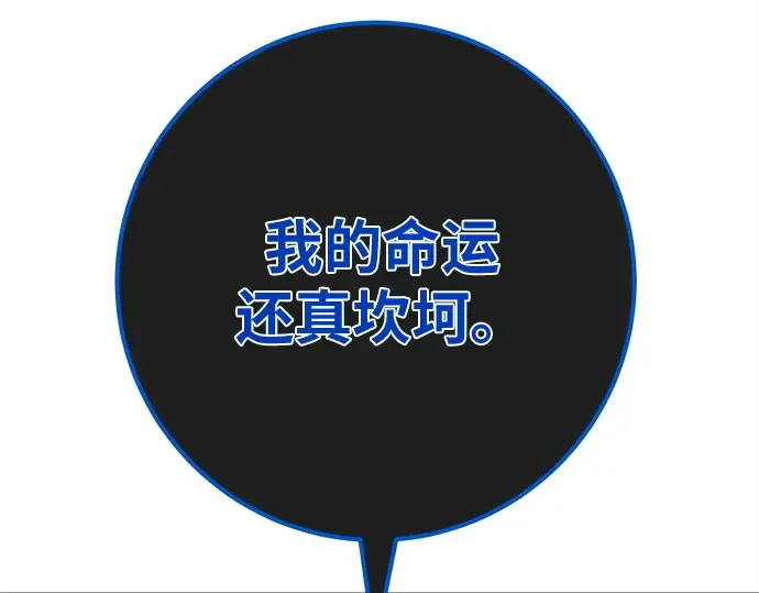 第162话 巨大灾难（3） 第189页