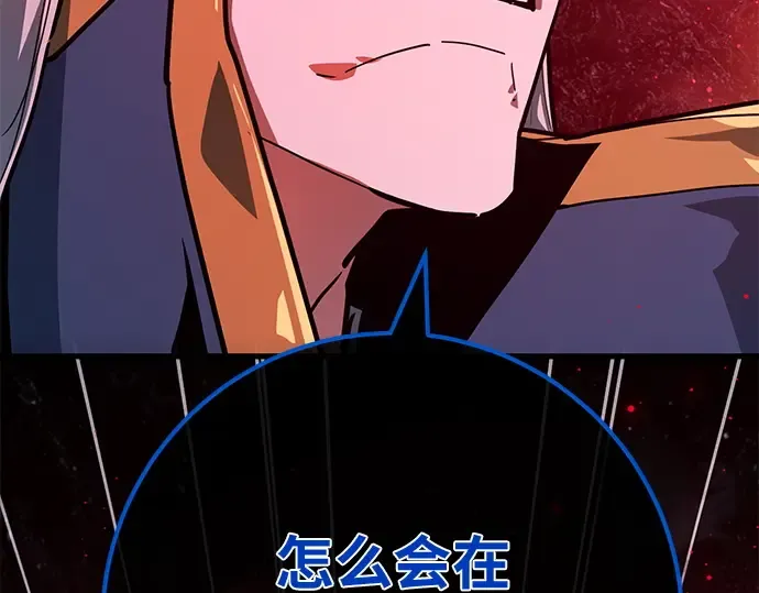 第162话 巨大灾难（3） 第191页