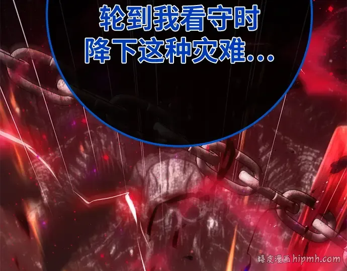 第162话 巨大灾难（3） 第192页
