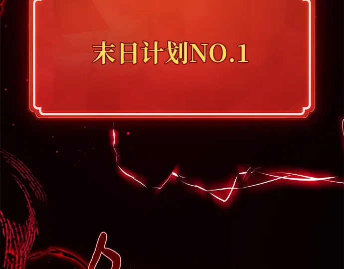 第162话 巨大灾难（3） 第201页