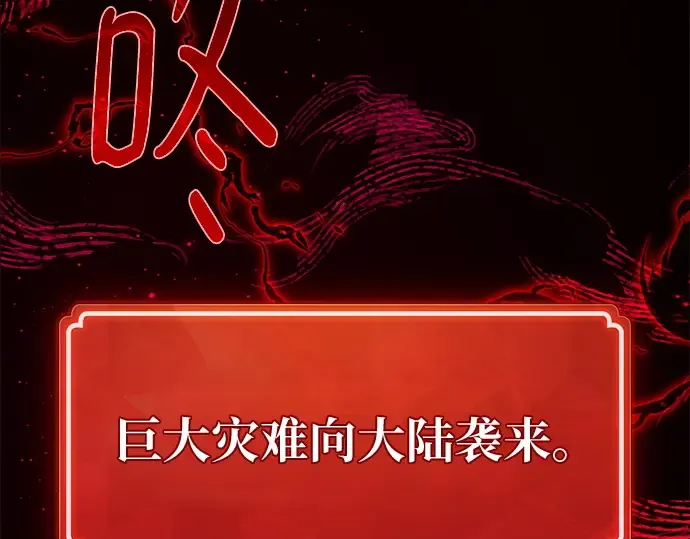 第162话 巨大灾难（3） 第202页
