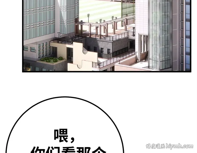 第162话 巨大灾难（3） 第208页