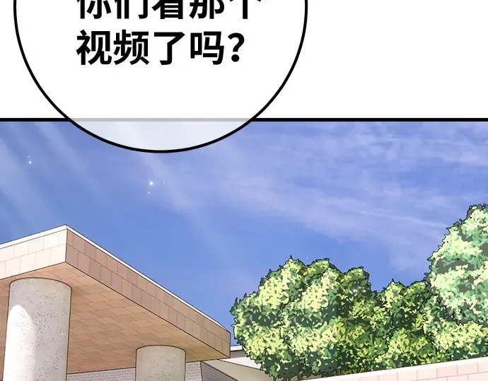 第162话 巨大灾难（3） 第209页