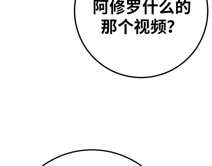 第162话 巨大灾难（3） 第211页