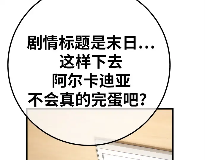 第162话 巨大灾难（3） 第212页