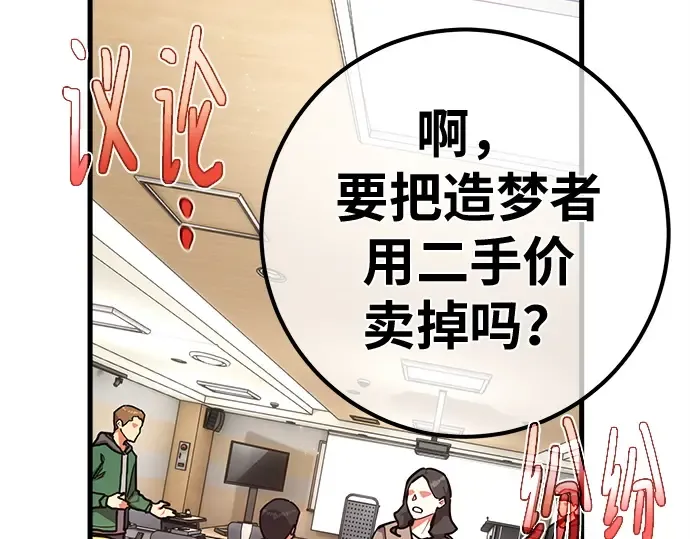 第162话 巨大灾难（3） 第213页