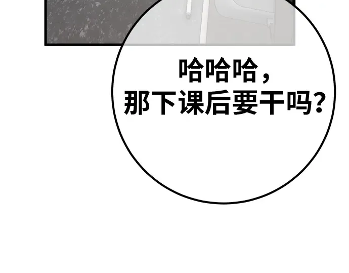 第162话 巨大灾难（3） 第215页