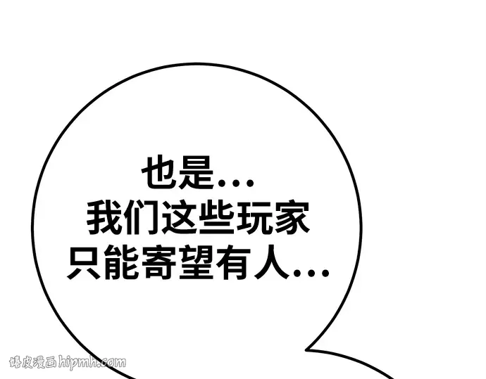 第162话 巨大灾难（3） 第216页