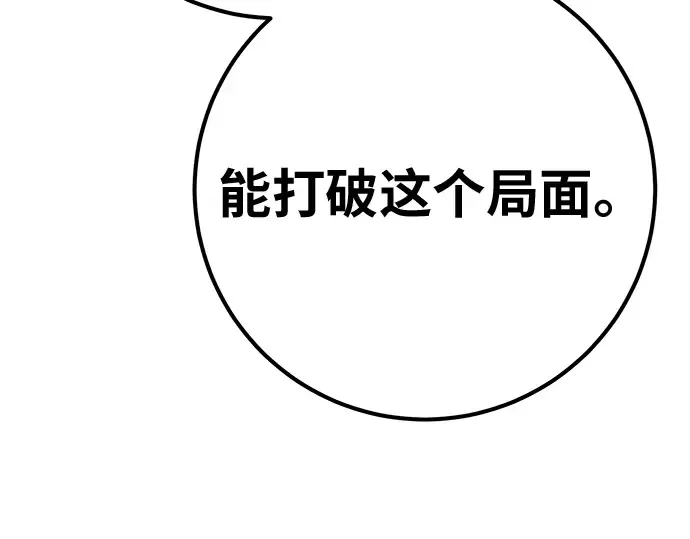 第162话 巨大灾难（3） 第217页