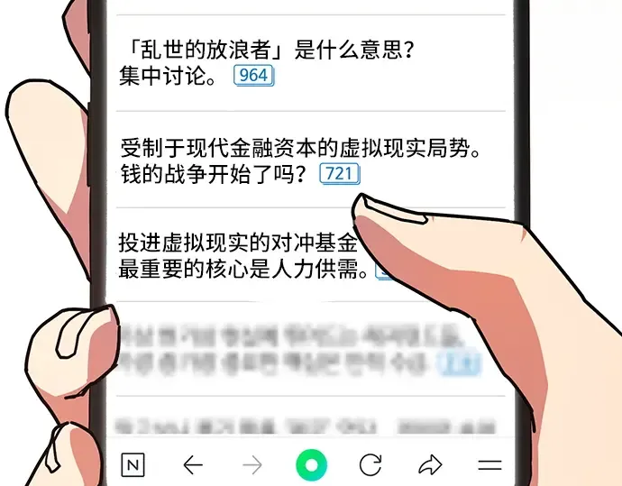 第162话 巨大灾难（3） 第219页