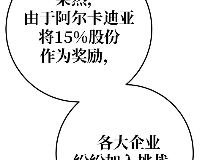 第162话 巨大灾难（3） 第221页