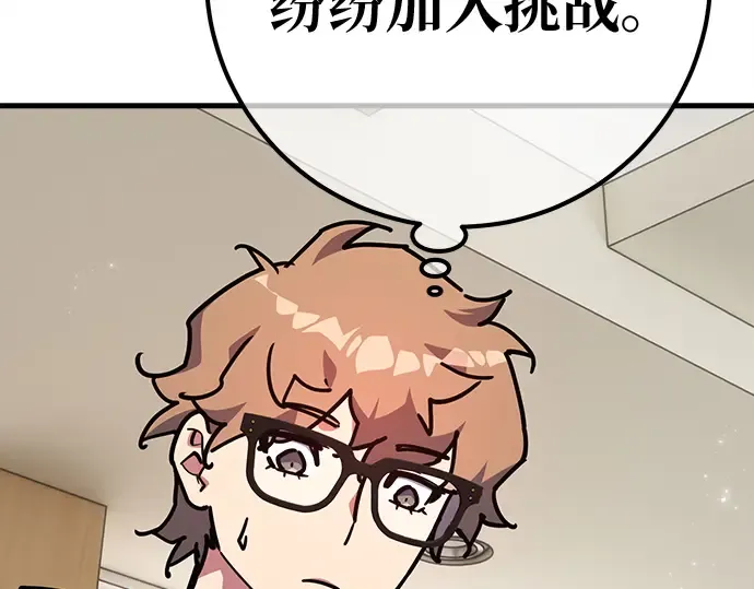 第162话 巨大灾难（3） 第222页