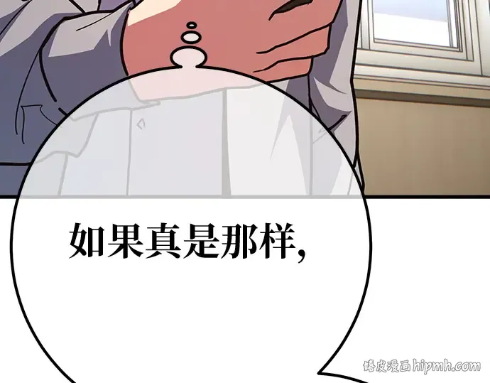第162话 巨大灾难（3） 第224页