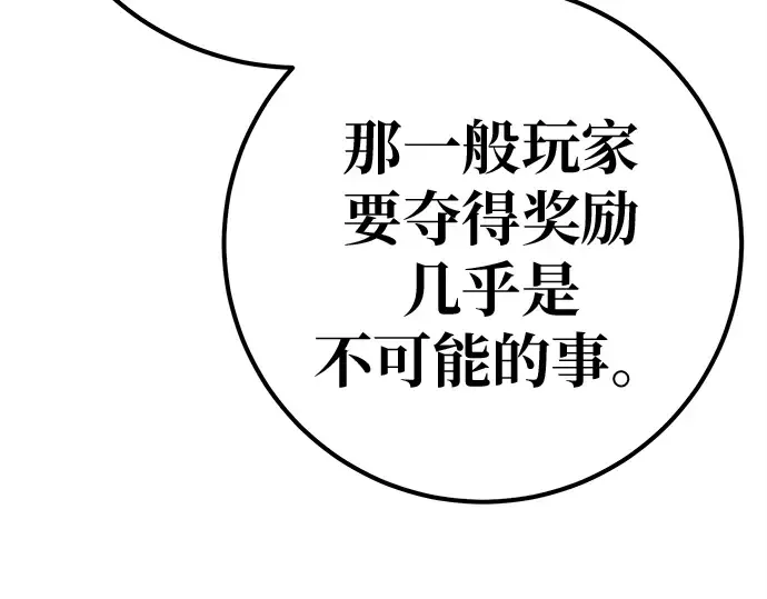 第162话 巨大灾难（3） 第225页