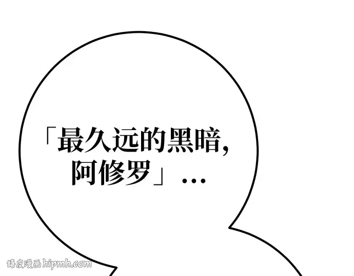 第162话 巨大灾难（3） 第232页