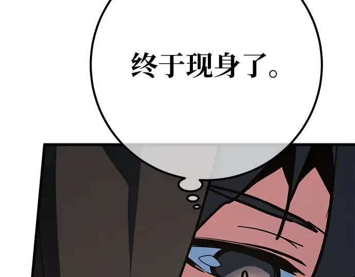 第162话 巨大灾难（3） 第233页