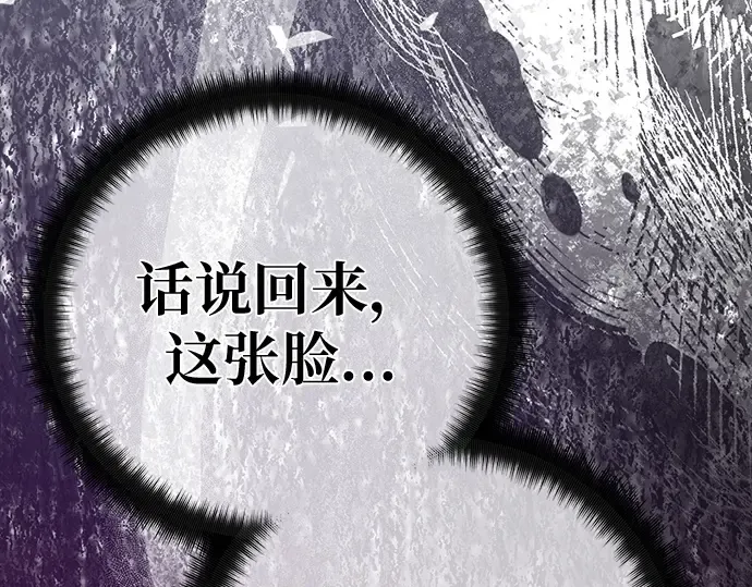 第162话 巨大灾难（3） 第236页