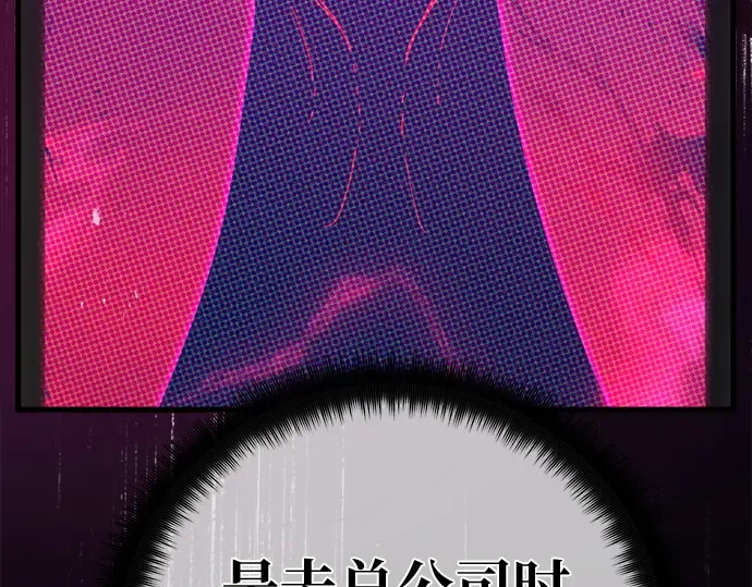 第162话 巨大灾难（3） 第238页