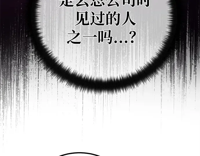 第162话 巨大灾难（3） 第239页