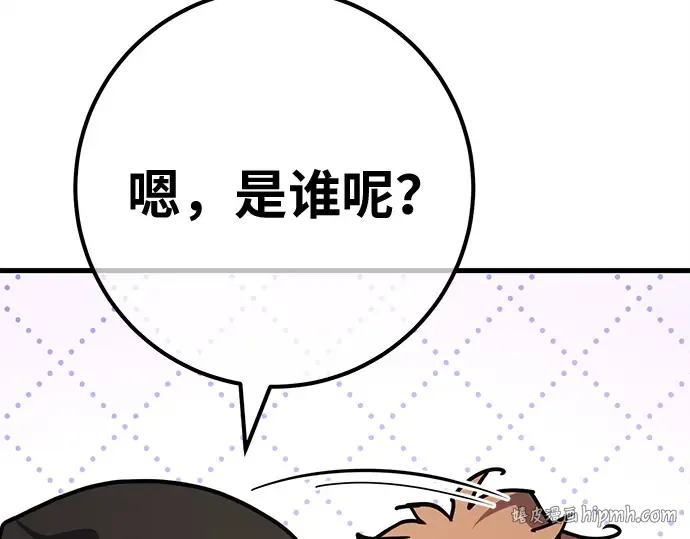 第162话 巨大灾难（3） 第240页