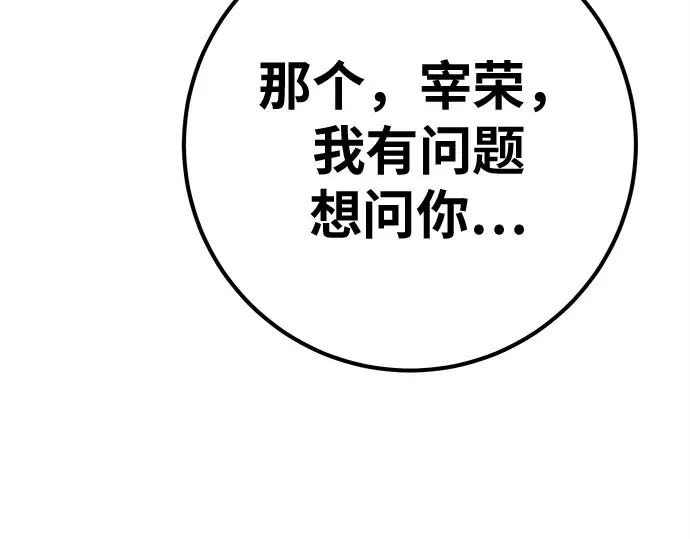 第162话 巨大灾难（3） 第242页